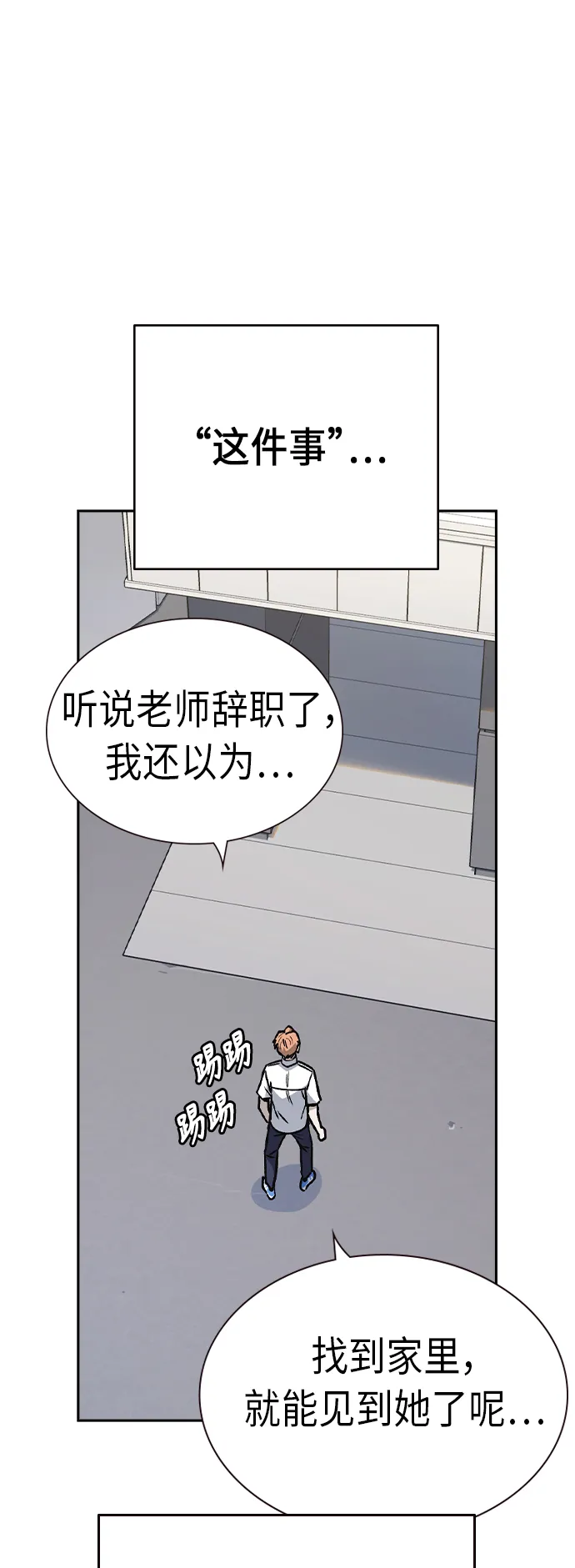 第2季 第7话 第63页