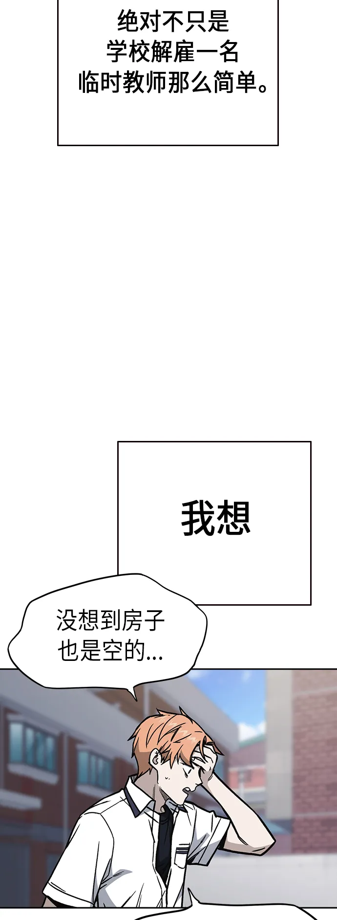 第2季 第7话 第64页