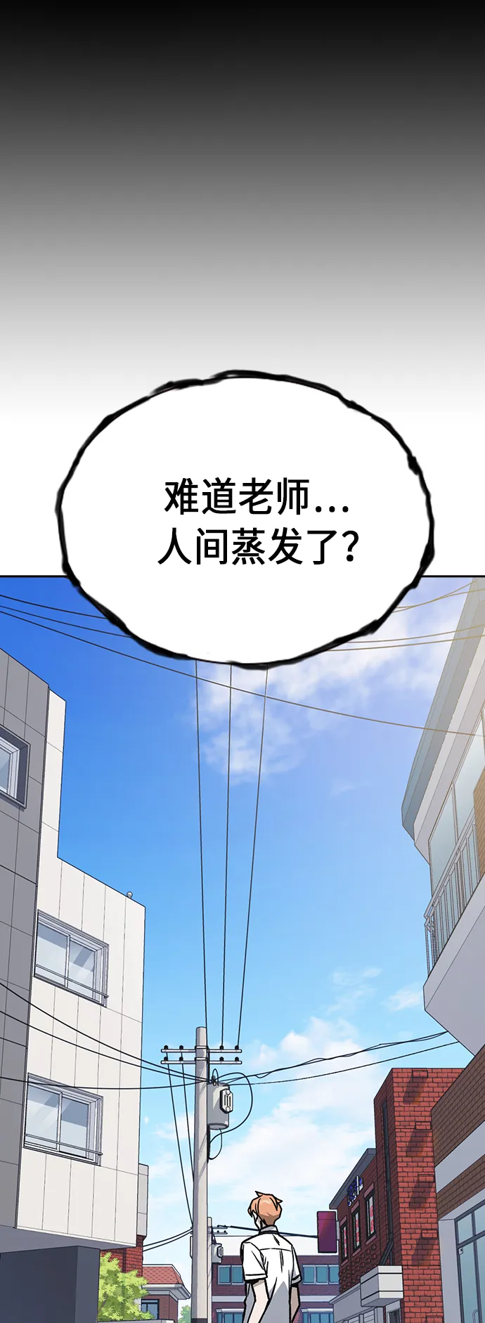 第2季 第7话 第66页