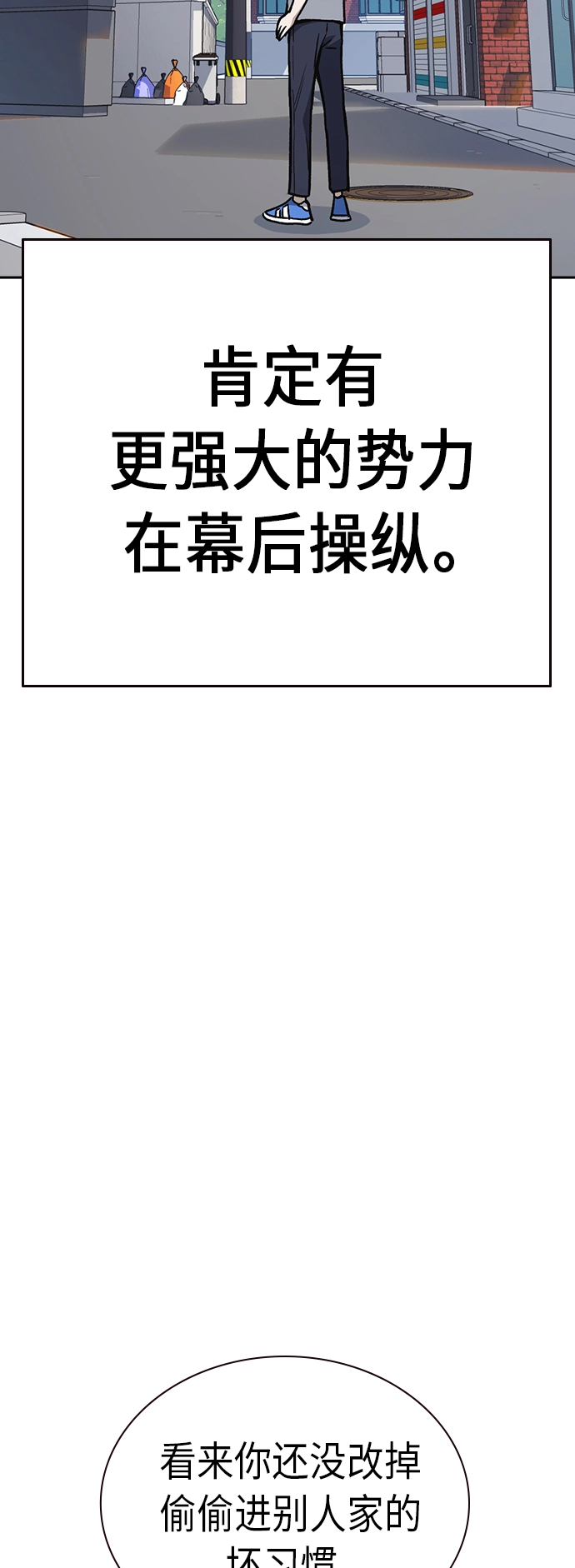 第2季 第7话 第67页