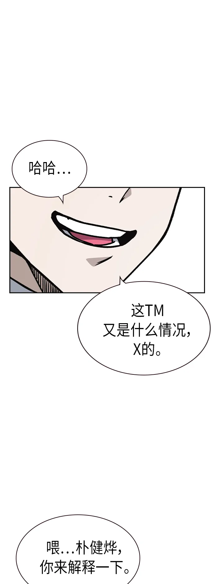 第2季 第7话 第70页