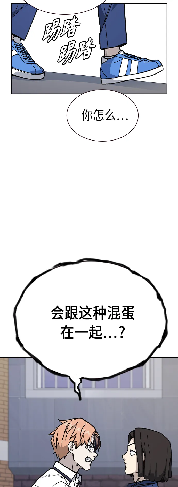 第2季 第7话 第71页