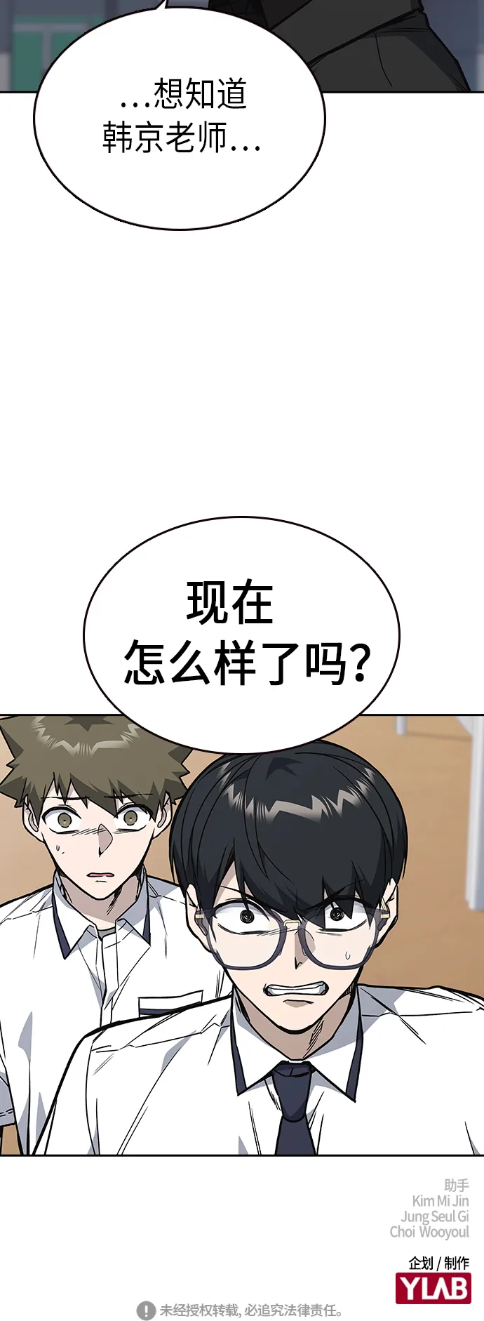 第2季 第7话 第73页