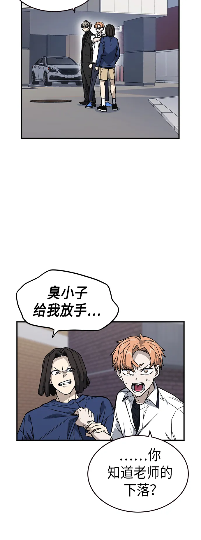 第2季 第8话 第3页