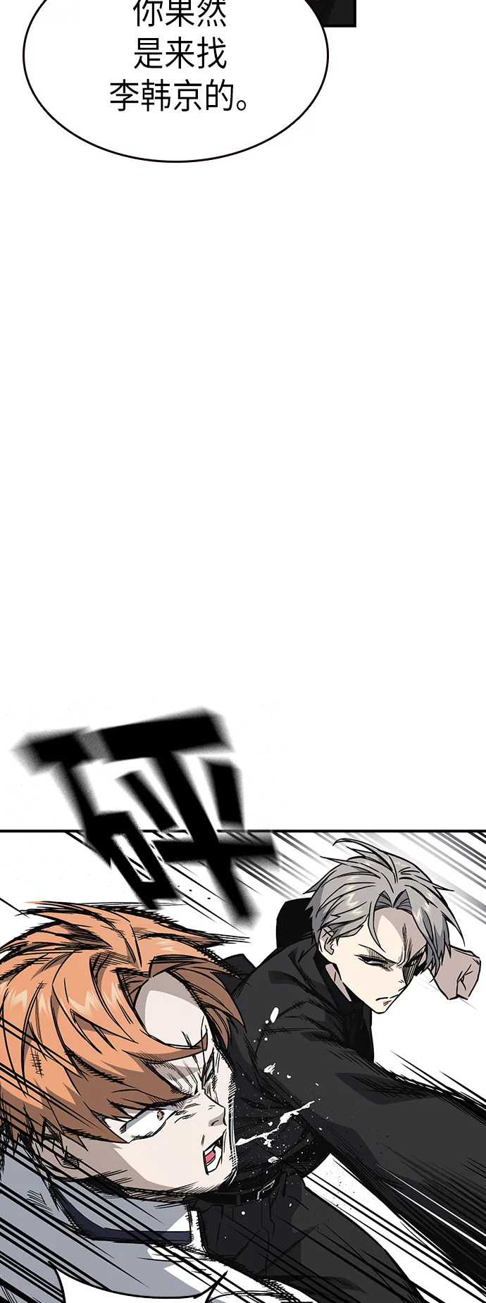 第2季 第8话 第5页