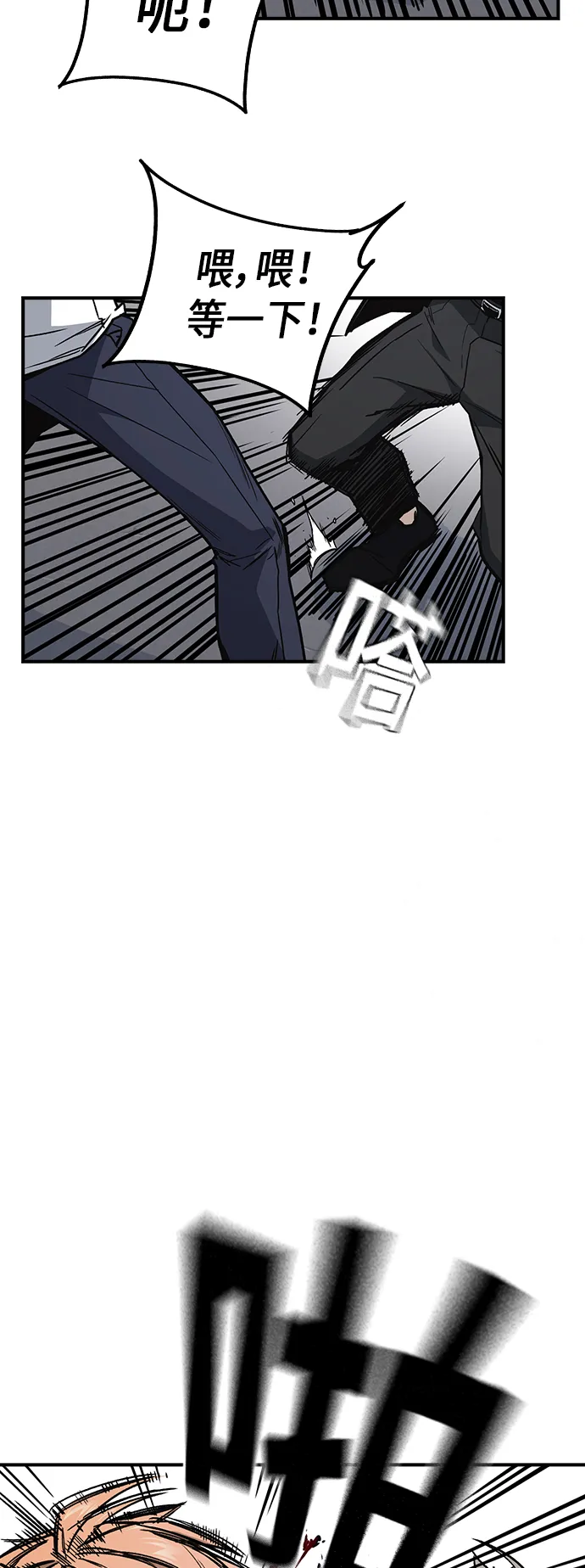 第2季 第8话 第7页
