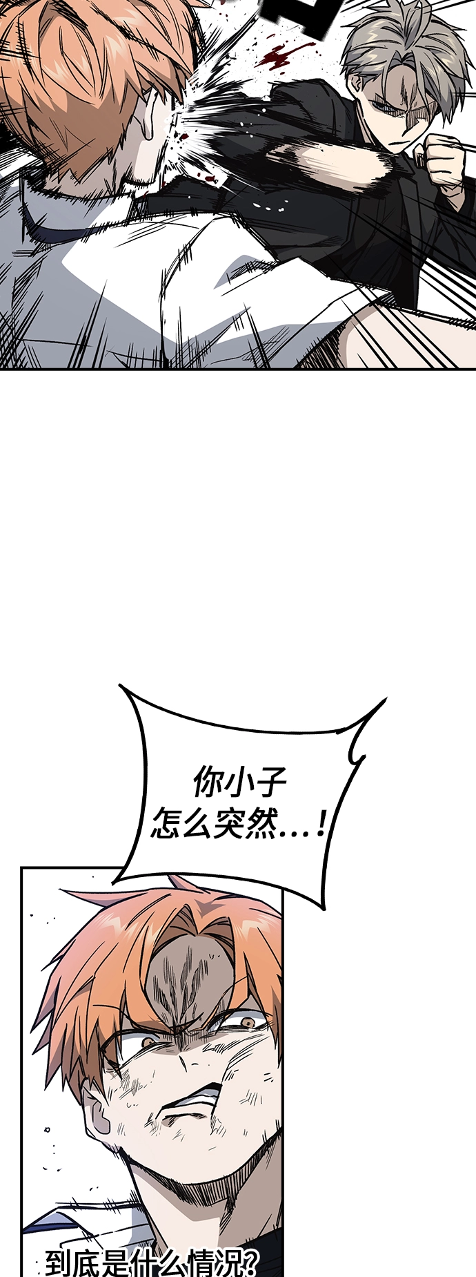 第2季 第8话 第8页