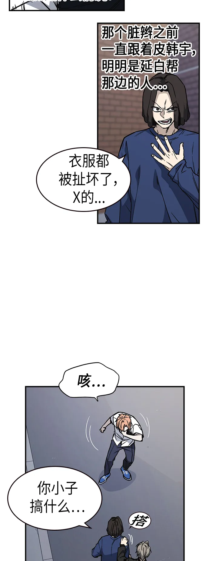 第2季 第8话 第9页