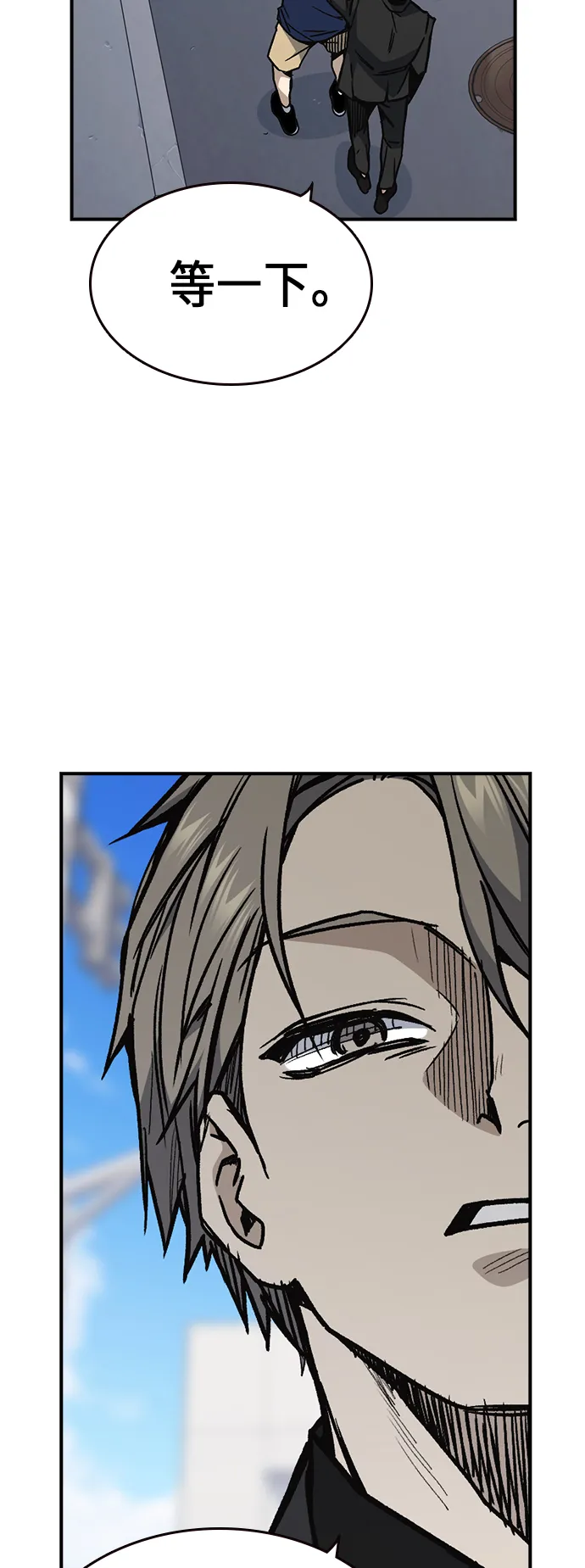 第2季 第8话 第10页