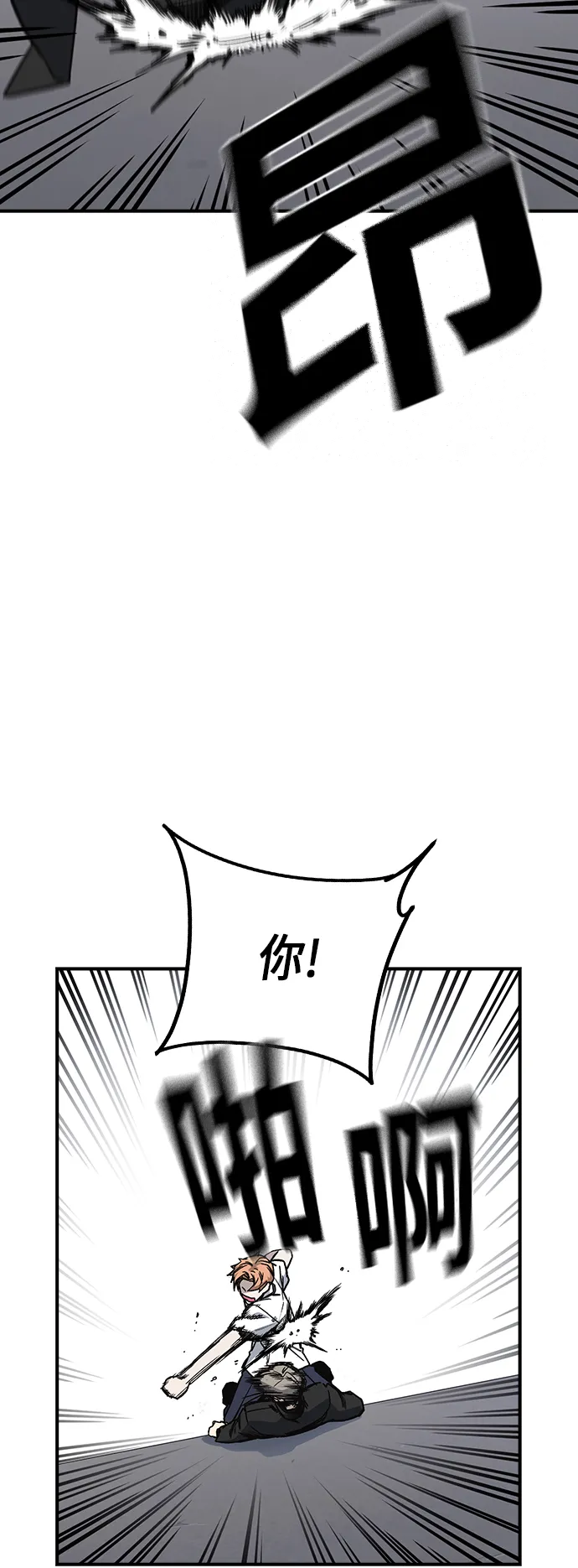 第2季 第8话 第21页