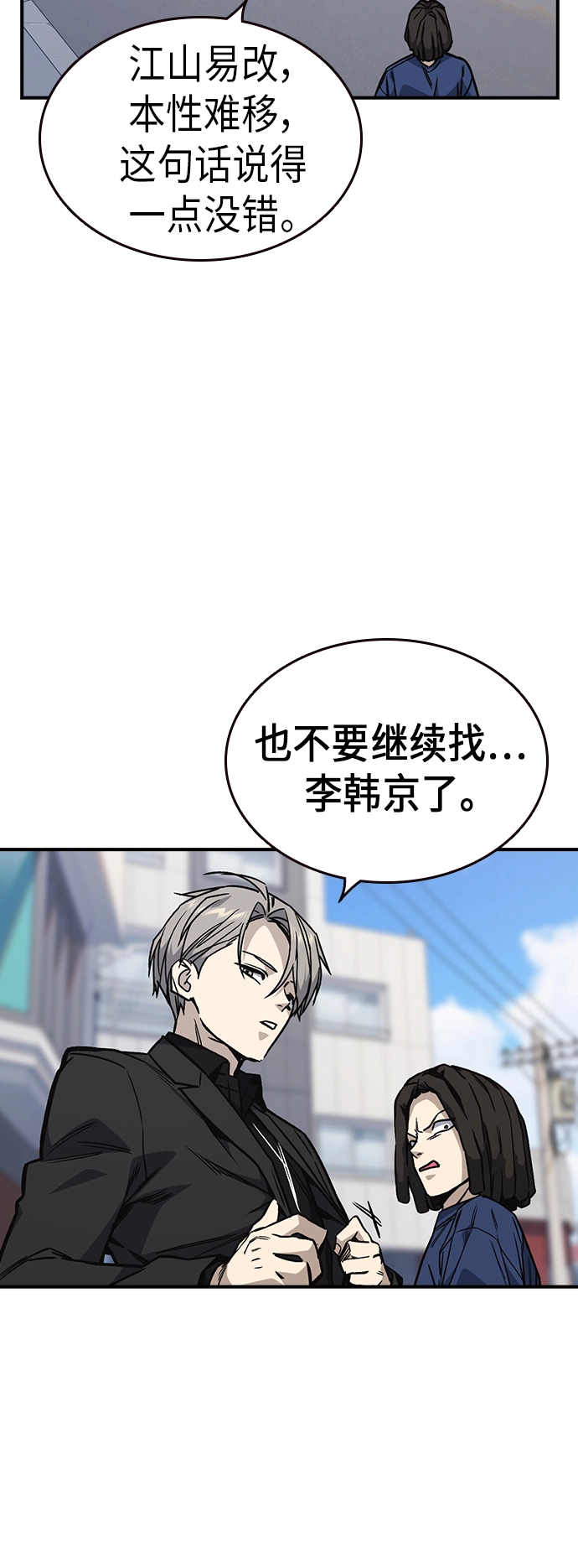 第2季 第8话 第25页