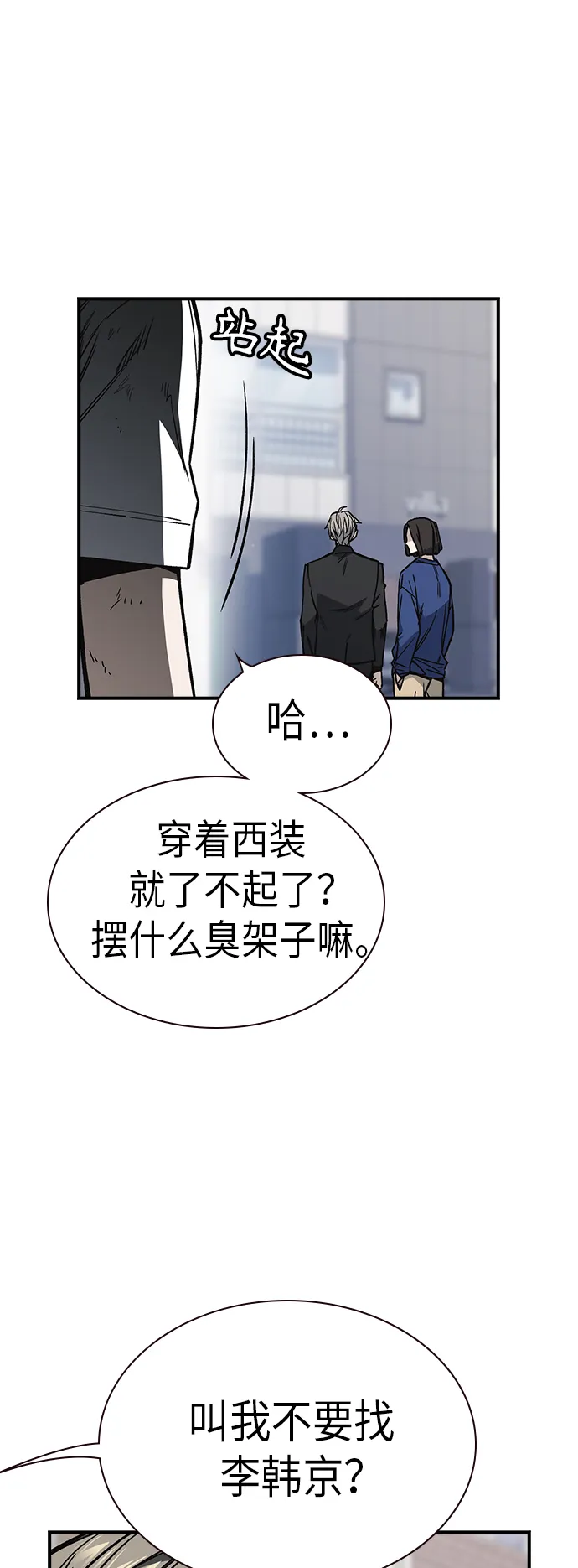 第2季 第8话 第26页