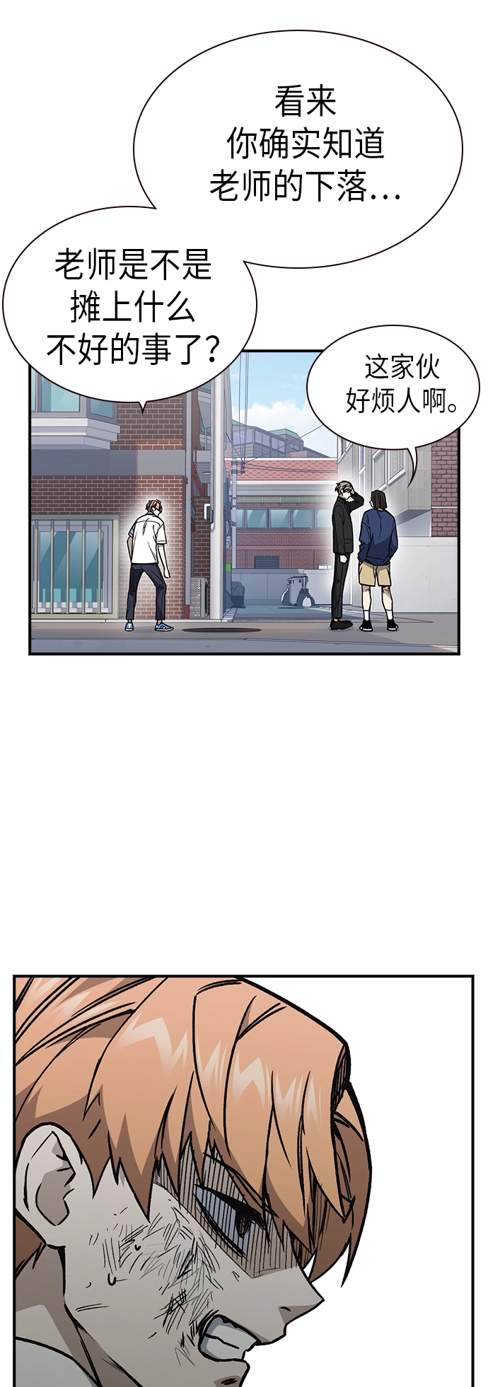 第2季 第8话 第29页