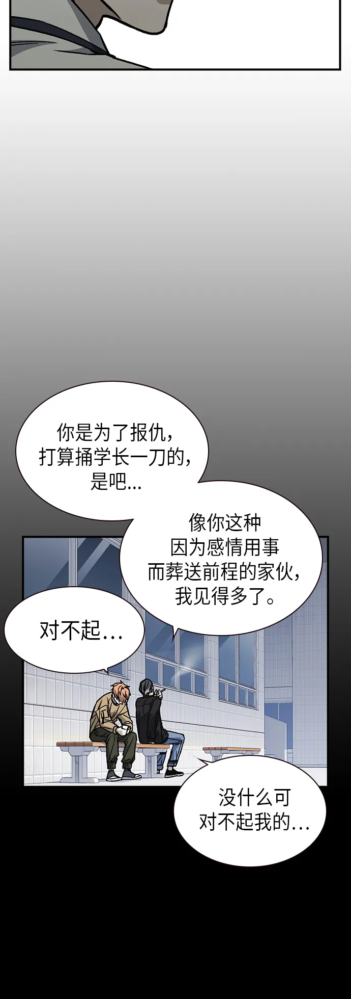 第2季 第8话 第30页