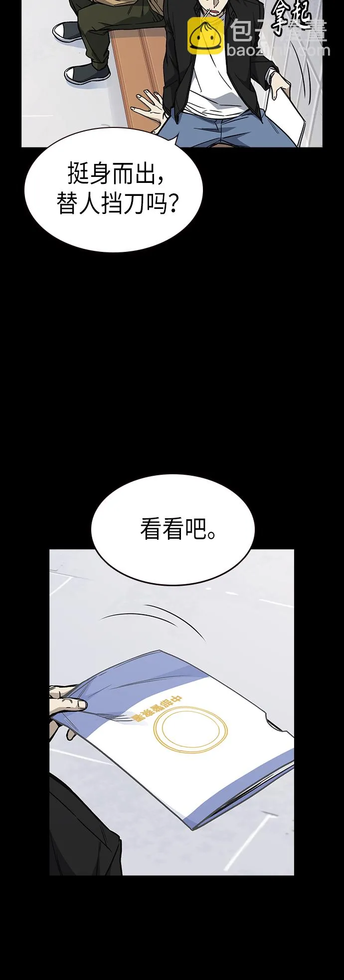 第2季 第8话 第32页