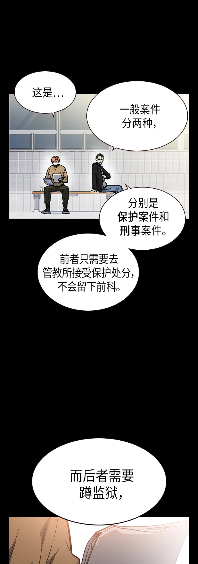 第2季 第8话 第33页