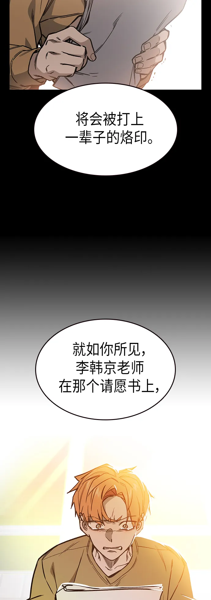 第2季 第8话 第34页