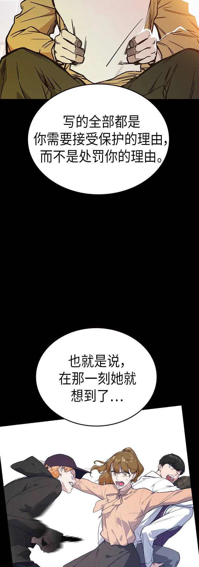 第2季 第8话 第35页