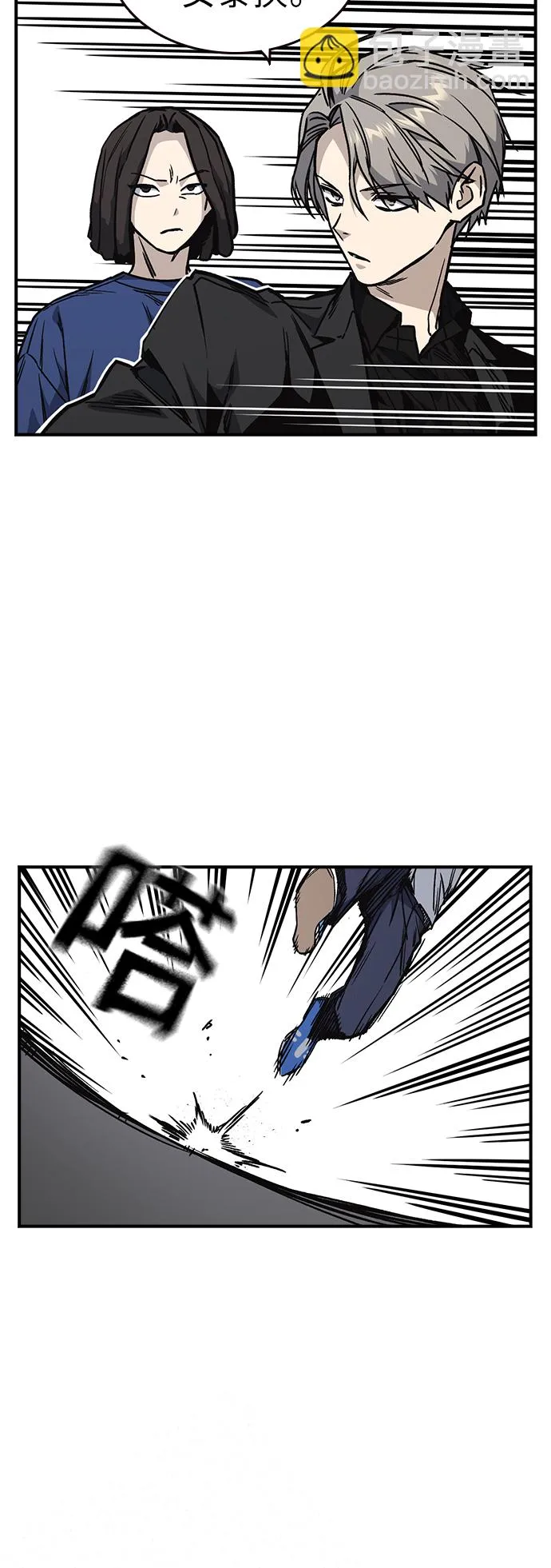 第2季 第8话 第39页