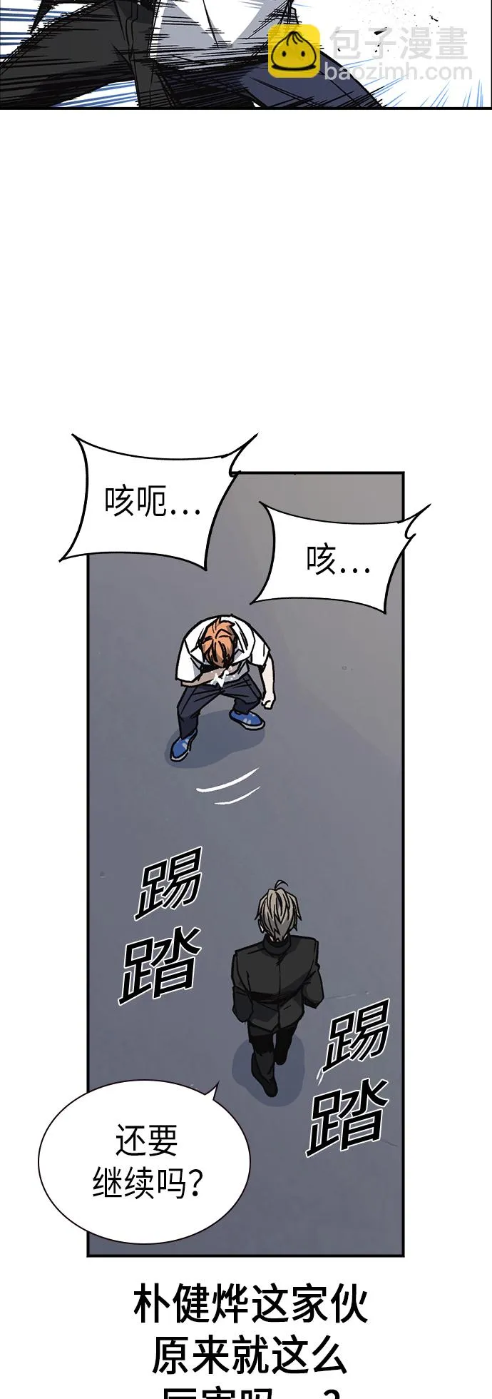 第2季 第8话 第42页