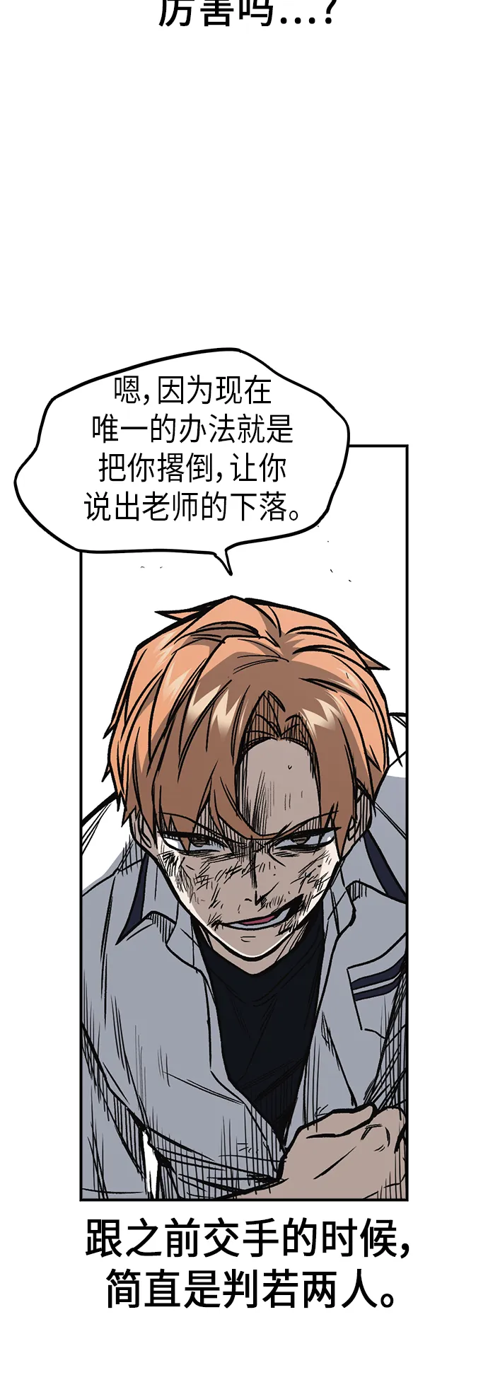 第2季 第8话 第43页