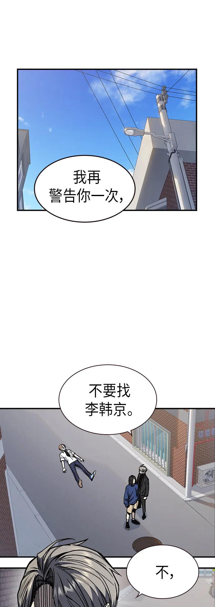 第2季 第8话 第50页