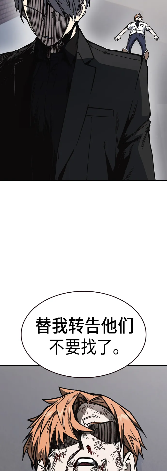 第2季 第8话 第51页