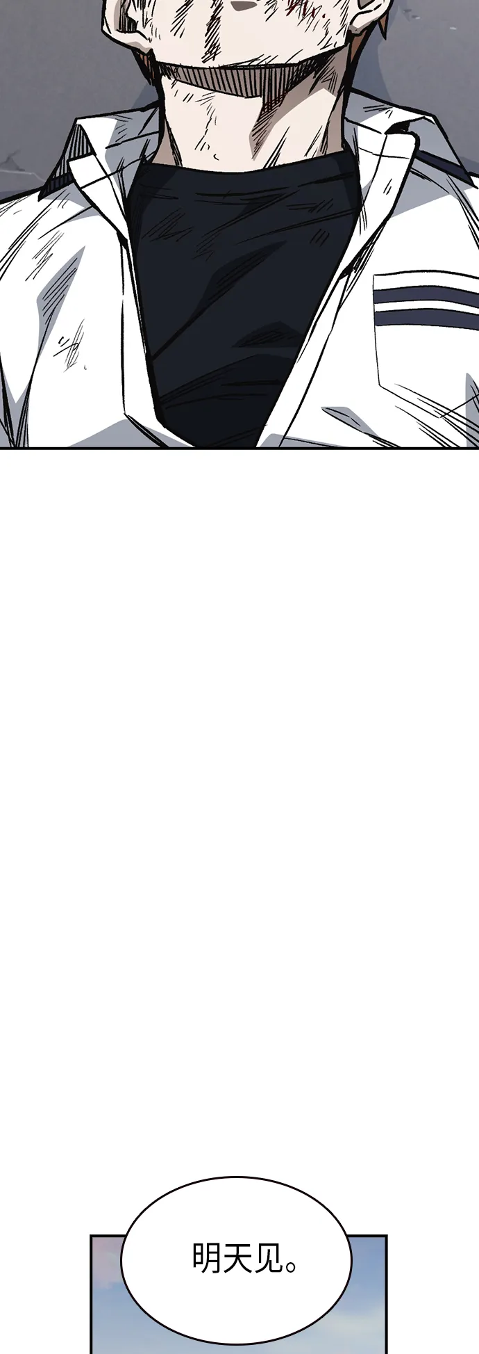 第2季 第8话 第52页