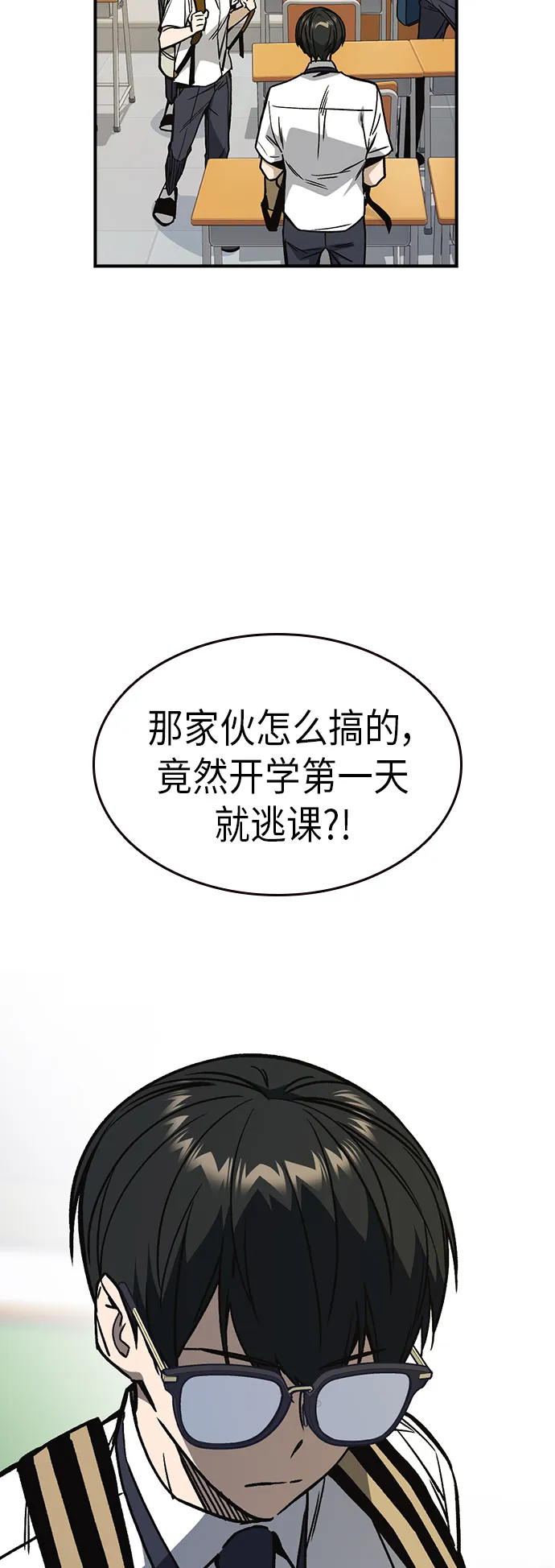 第2季 第8话 第54页
