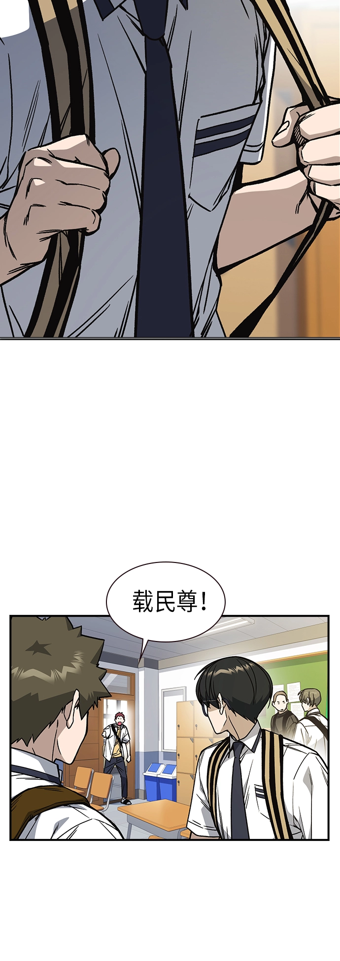 第2季 第8话 第55页