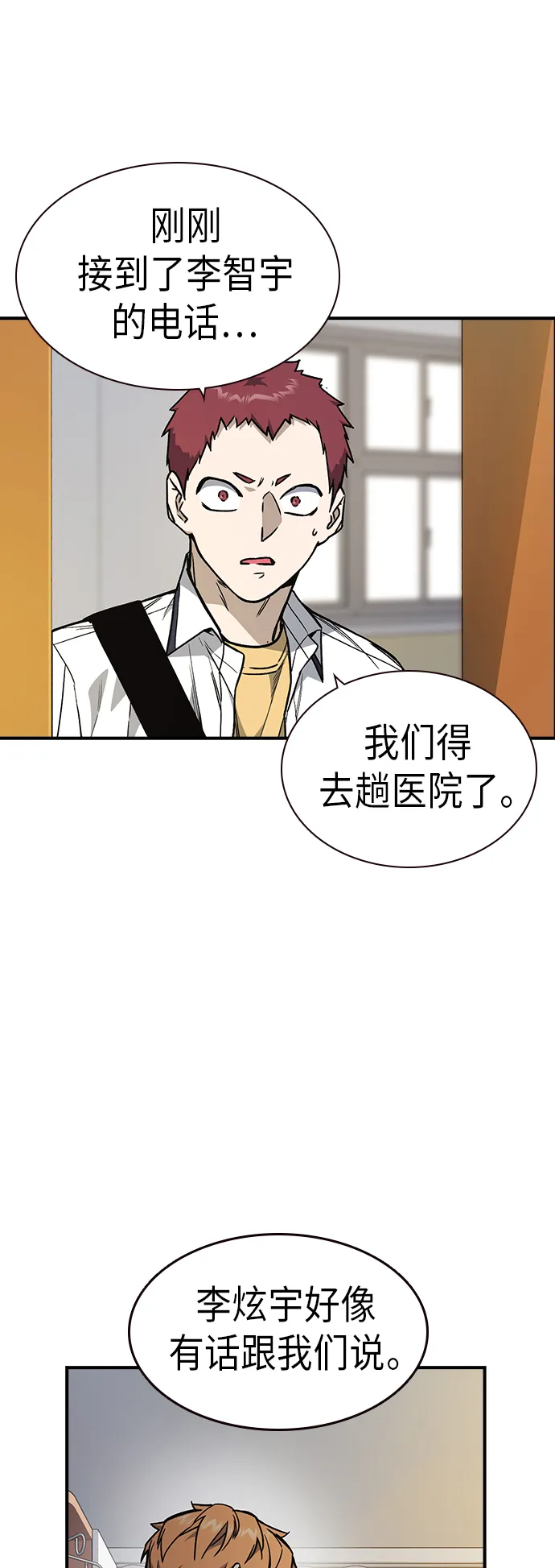 第2季 第8话 第56页
