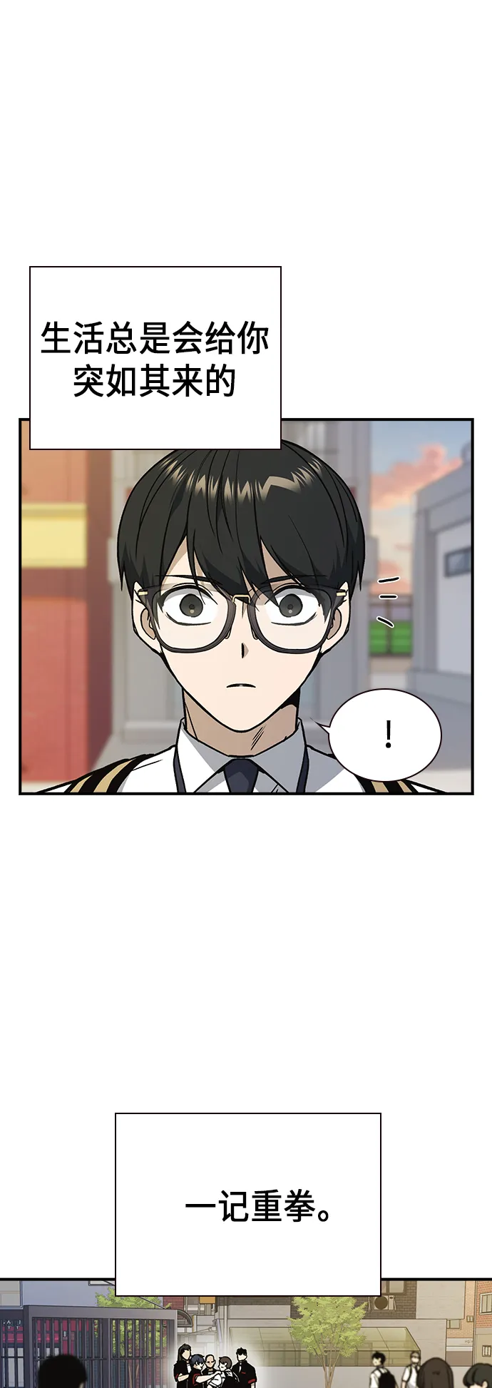 第2季 第8话 第58页