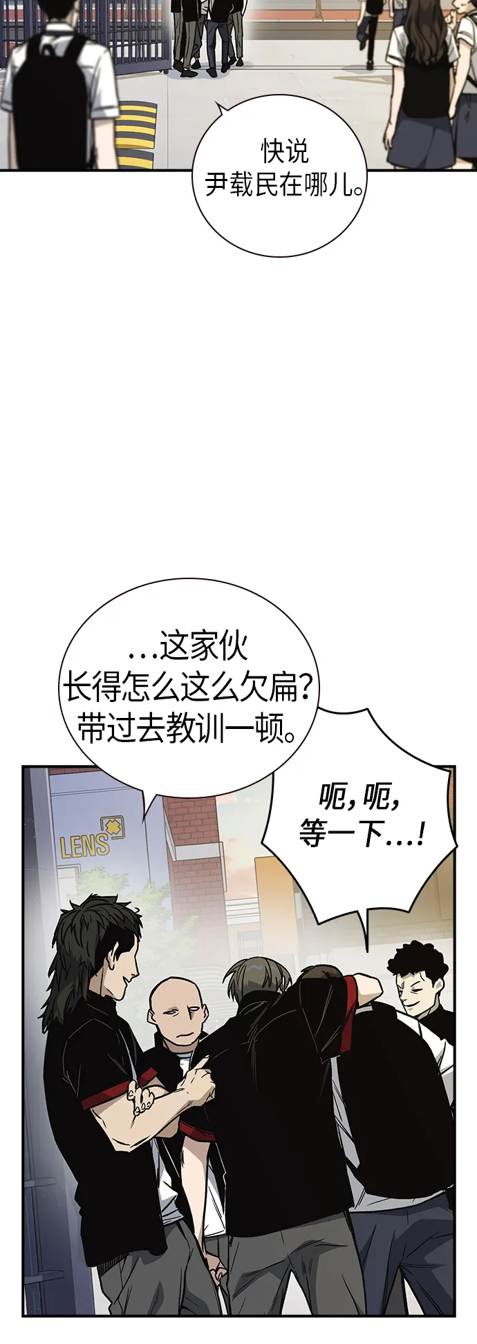 第2季 第8话 第59页