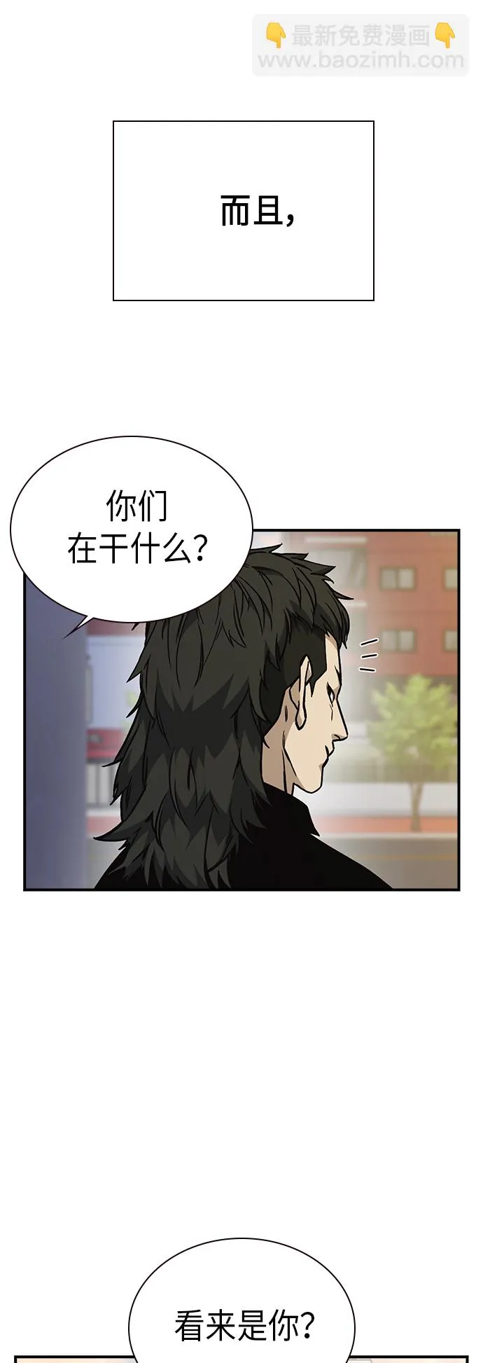 第2季 第8话 第60页