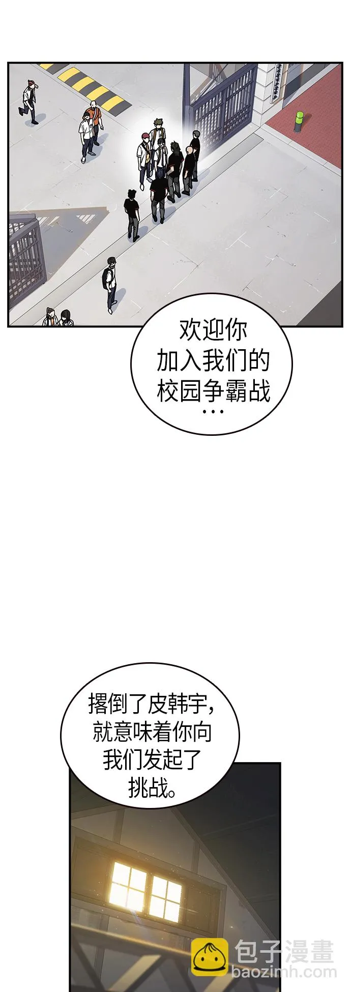 第2季 第8话 第64页