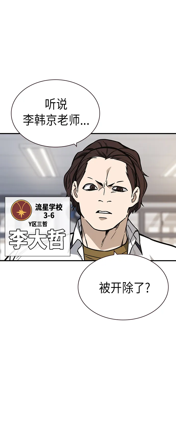 第2季 第9话 第5页