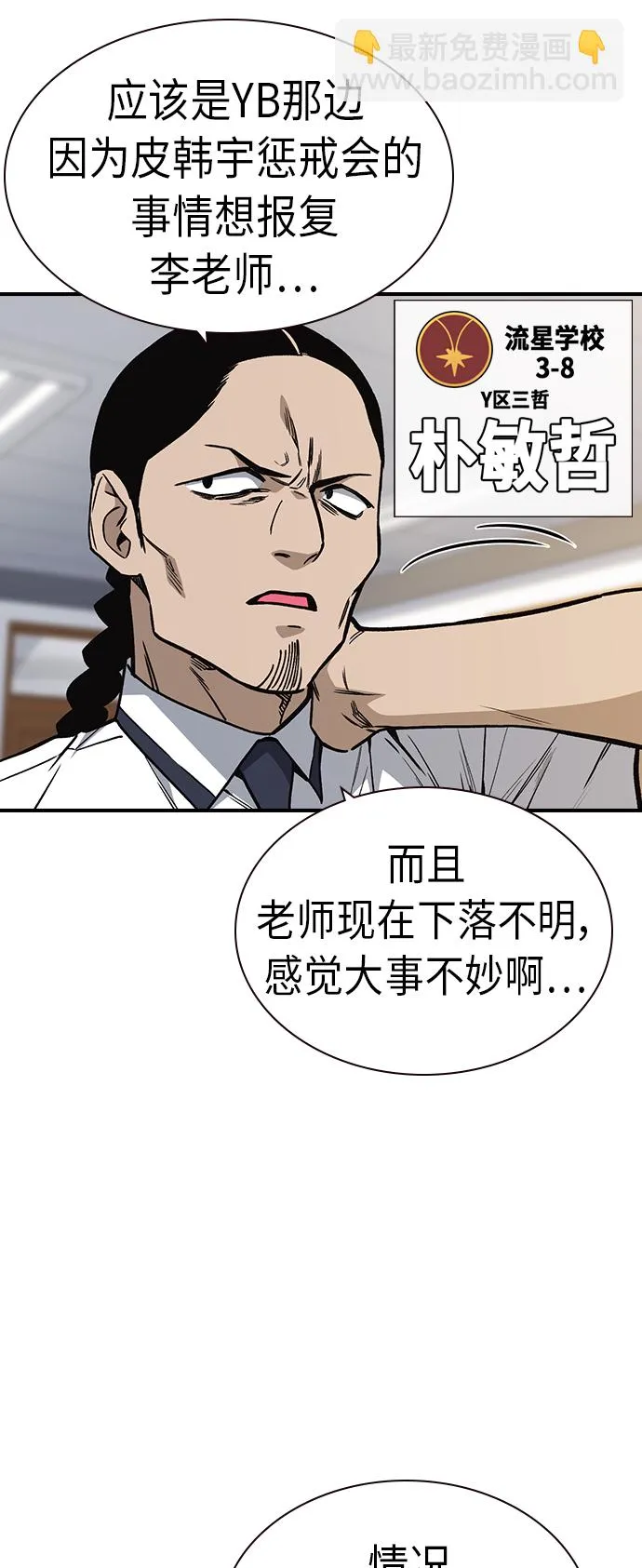 第2季 第9话 第6页