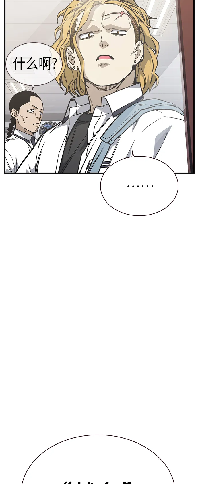 第2季 第9话 第10页