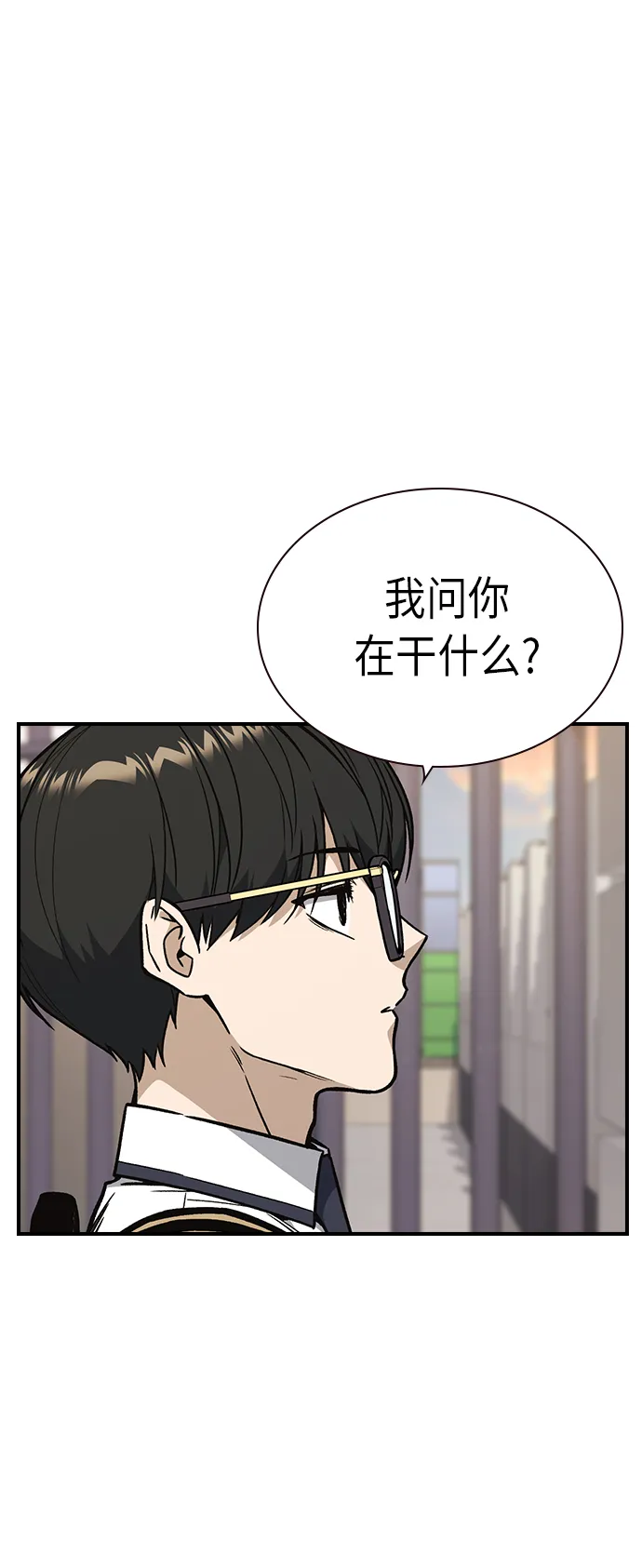 第2季 第9话 第12页