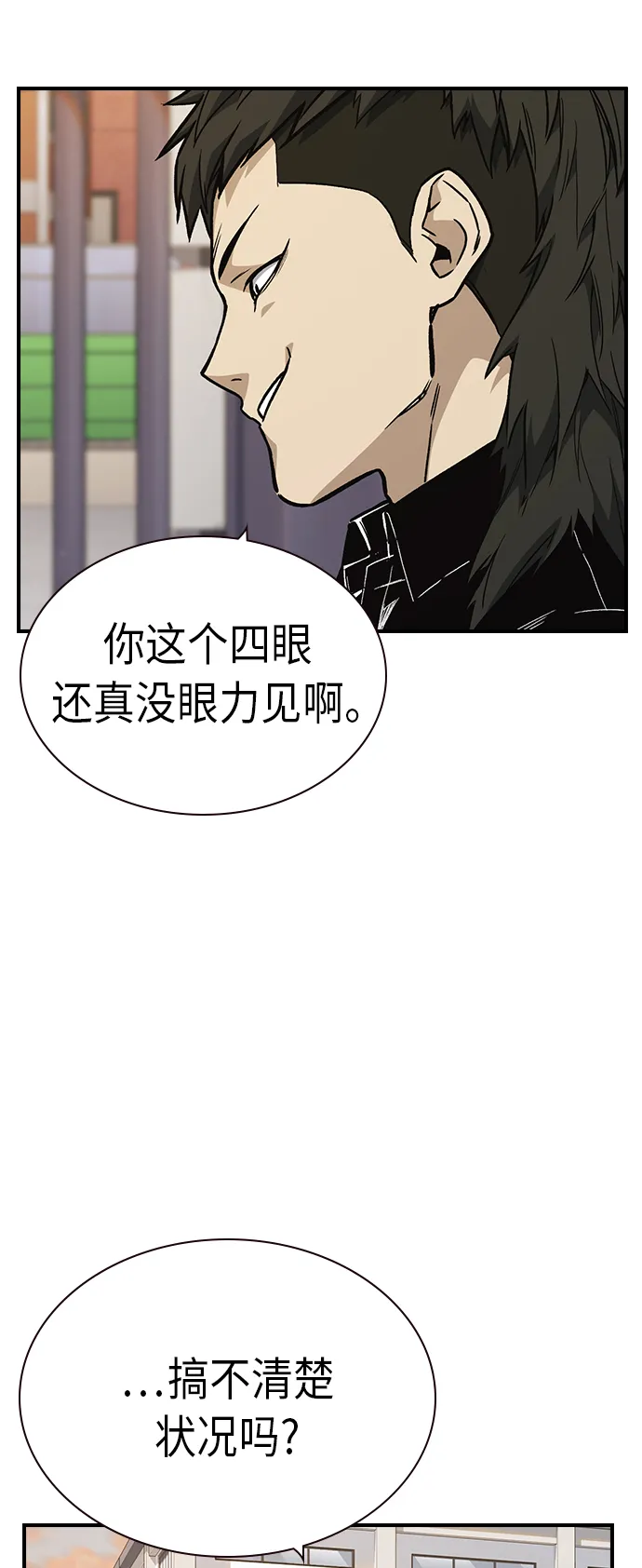 第2季 第9话 第13页