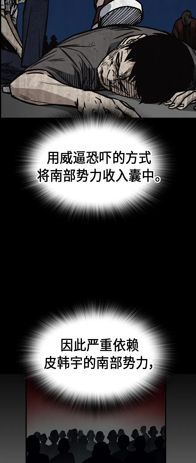 第2季 第9话 第21页