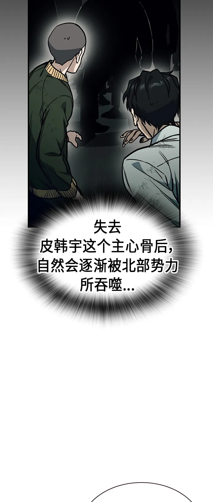 第2季 第9话 第22页