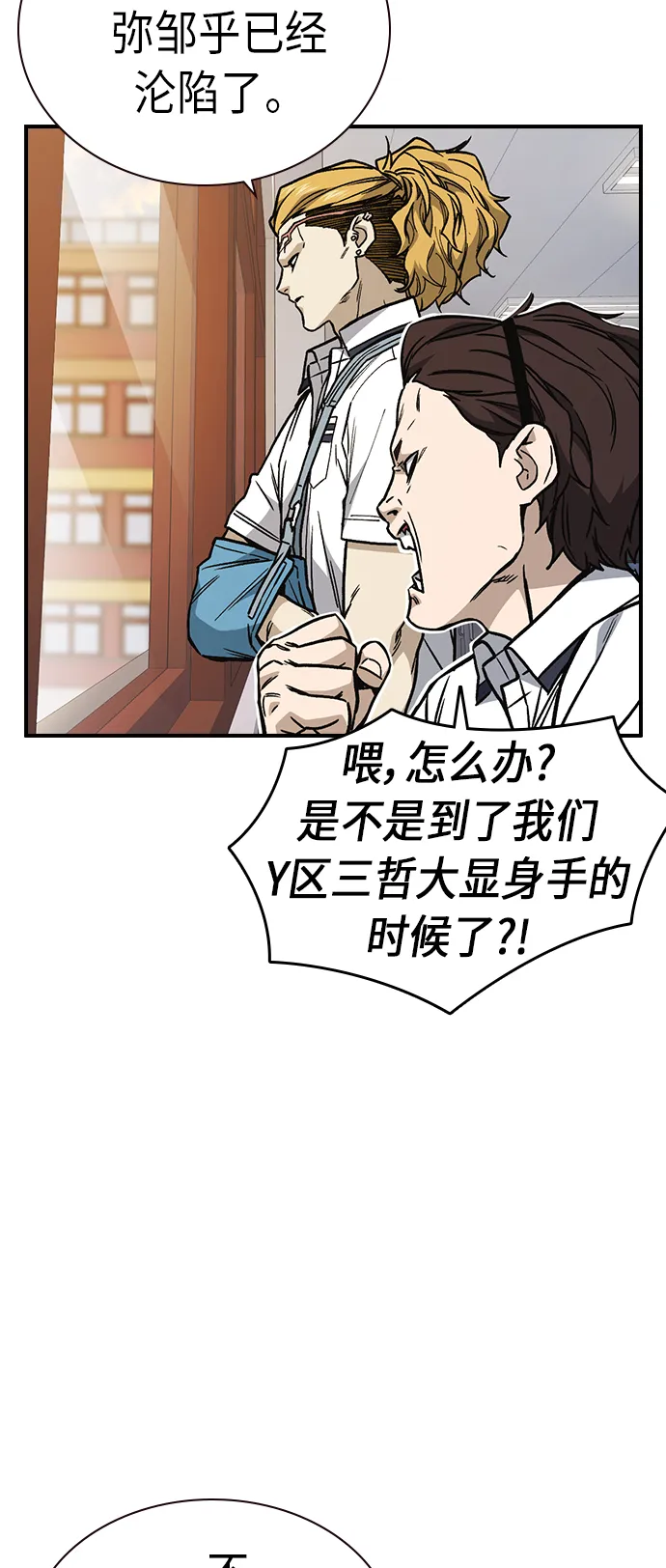 第2季 第9话 第24页