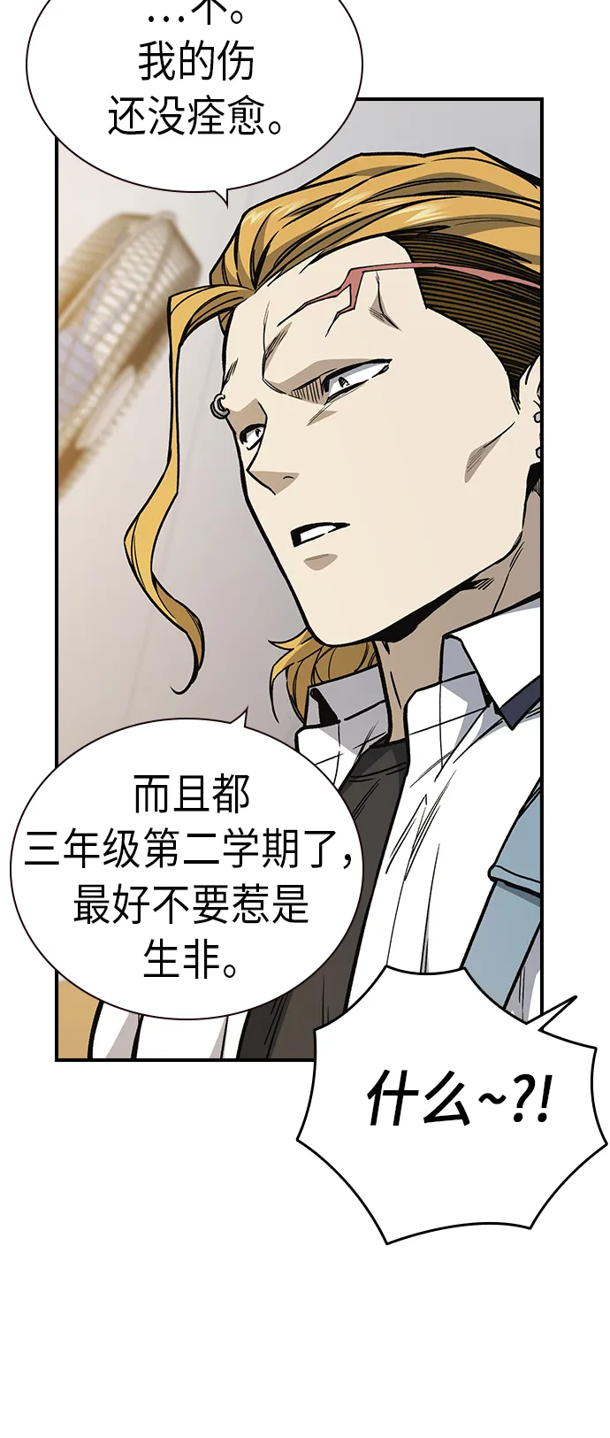 第2季 第9话 第25页