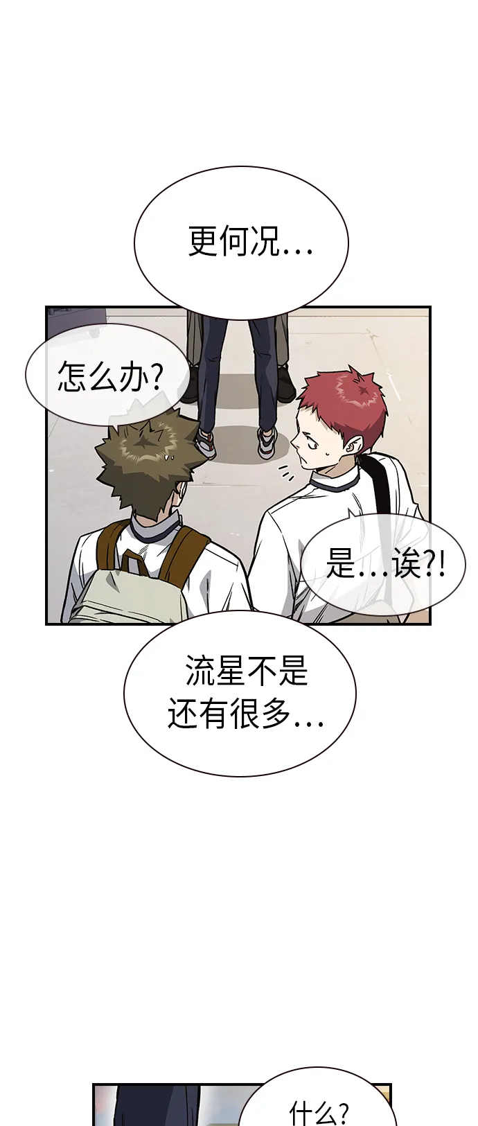 第2季 第9话 第26页