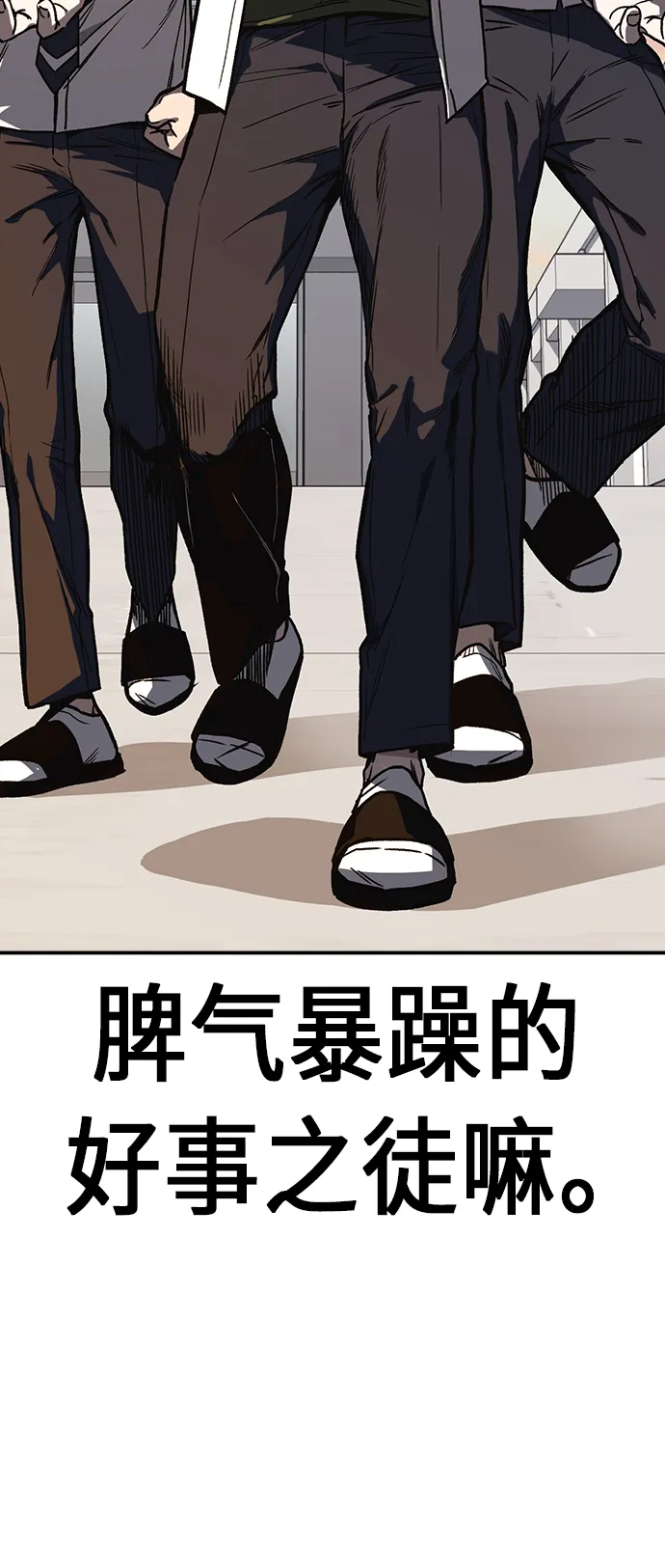 第2季 第9话 第28页