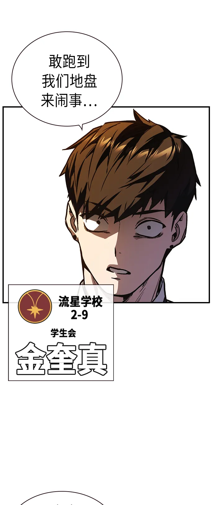 第2季 第9话 第30页