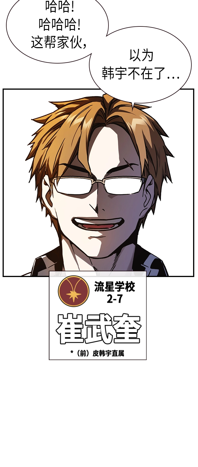 第2季 第9话 第31页