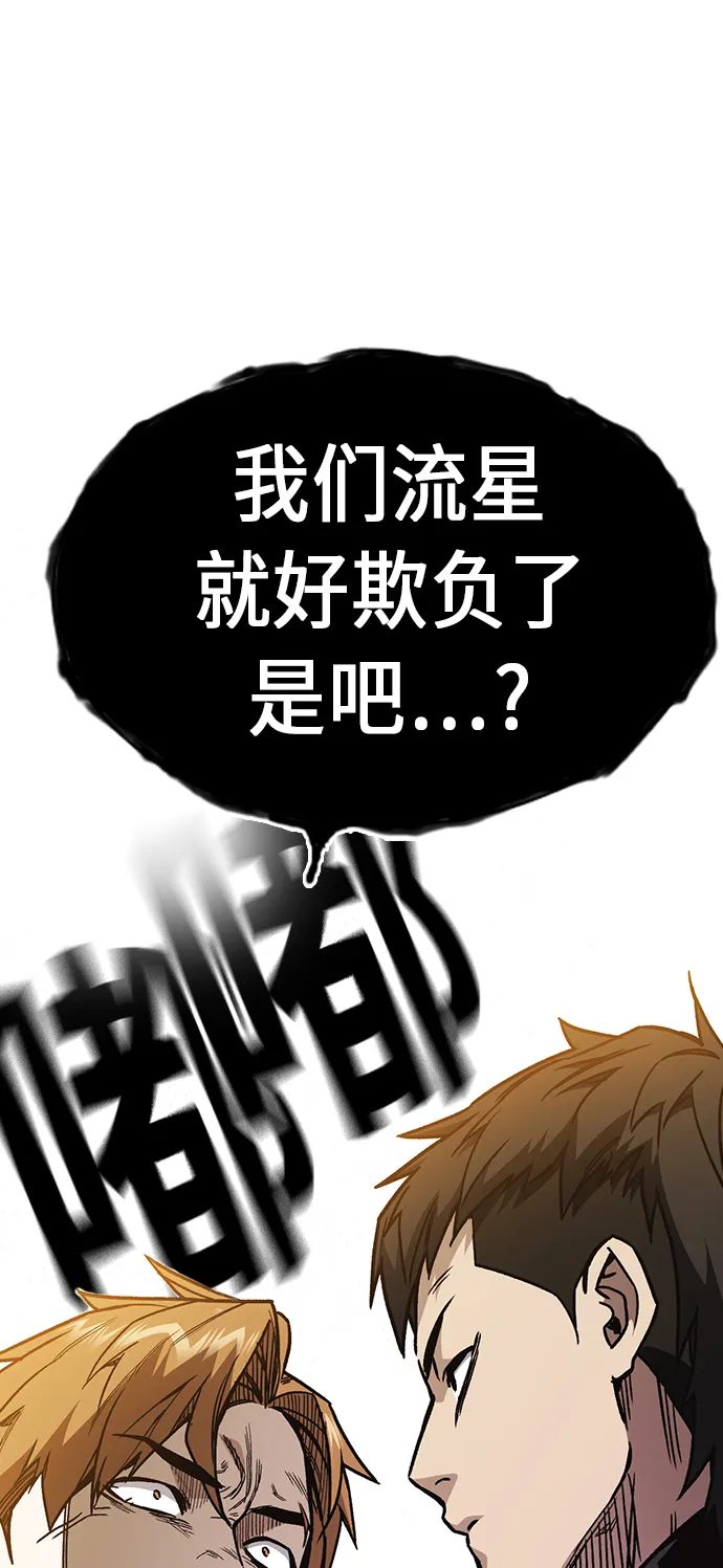 第2季 第9话 第32页