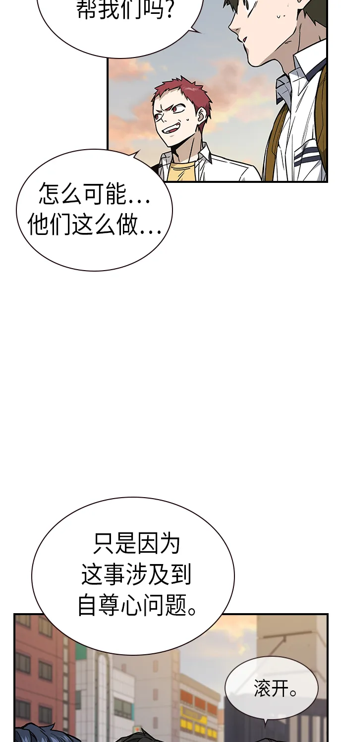 第2季 第9话 第36页